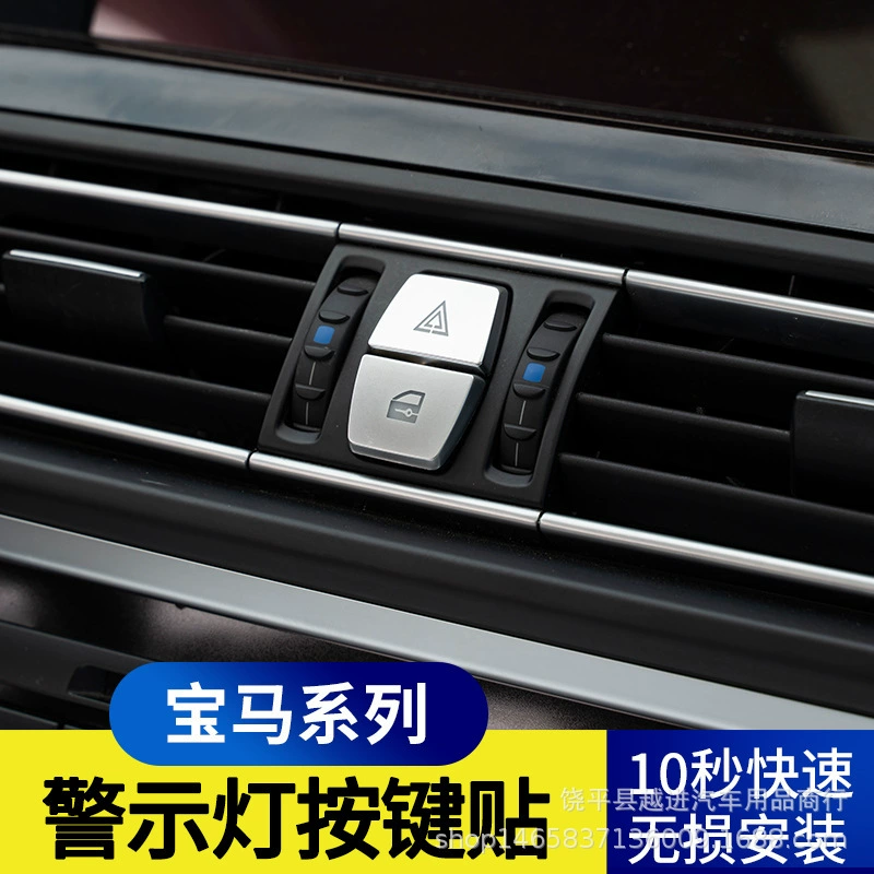 Подходит для BMW 5 Series/6 Series/7 Series, накладка на ручку/держатель, крышка аварийного светового индикатора P-кнопки, наклейка на клавишу P