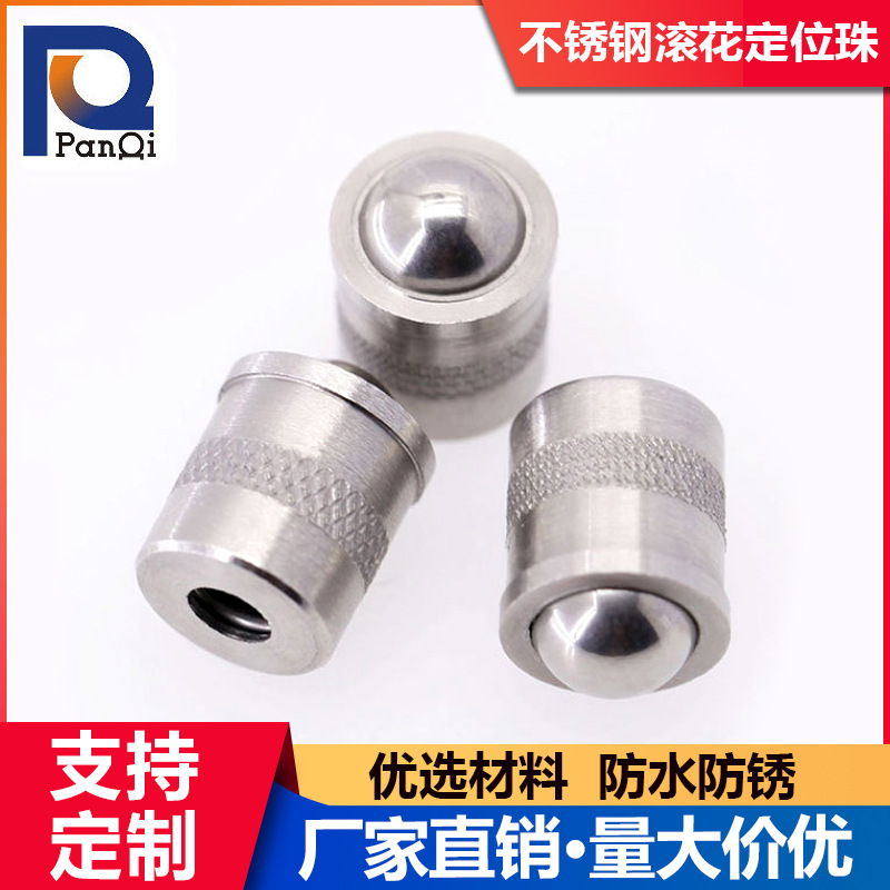 不锈钢定位珠碰珠 弹簧定位珠滚花球头柱塞 M2M12弹力定位碰珠