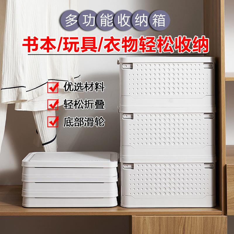 大型折りたたみ収納ボックス衣類家庭用収納ボックスプラスチック整理ボックス子供用玩具書籍収納ボックス