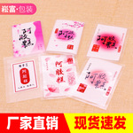 7*10CM 阿胶袋收纳熟食真空包装袋阿胶糕袋 食品真空袋阿胶包装袋