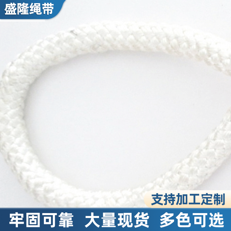 批发厂家 白色包装盒礼品盒pp手提绳 高强PP包芯绳