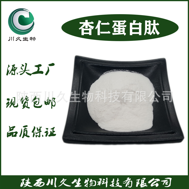 In Stock Almond Egg Chuanjiu Bio Multi-Specification Raw Protein Powder Almond Extract Almond Protein Peptide