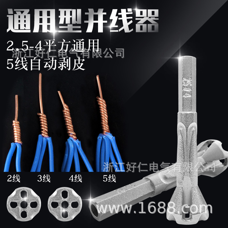 电工全自动免剥皮并线器接线器快接头接线端子快速并头器五金工具