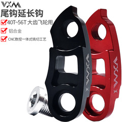 VXM Mountain Bike Tail Hook CNC Rear Derailleur Extended Lifting Lug Flywheel Aluminum Alloy Extender Expansion Parts