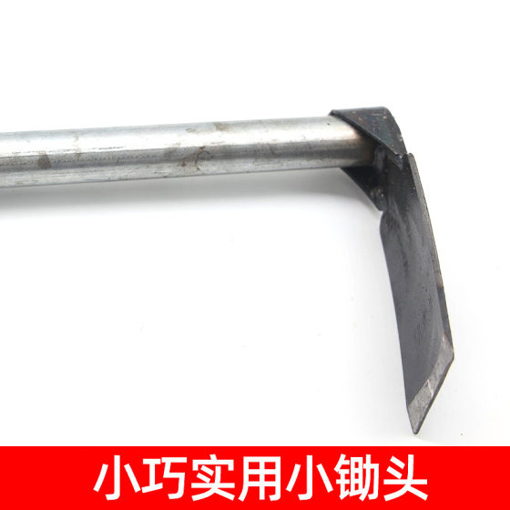 Chongqing small hoe weeding farm outdoor agricultural wide plate hoe special weeding artifact small hoe agricultural tools