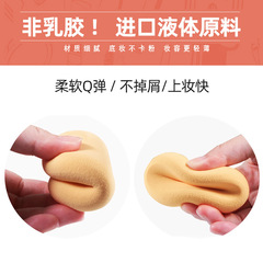 Powder puff, compact, oval-shaped dry-wet two-use cushion beauty sponge storage box sponge popular item