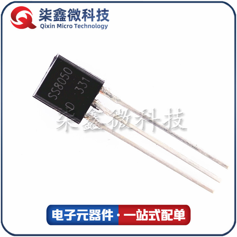 SS8050 TO-92 NPN晶体管 三极管 全新 品质保证