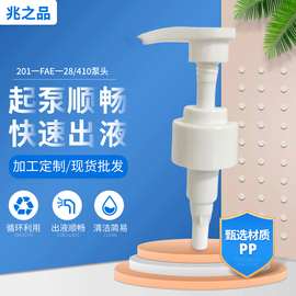现货28牙410泵头塑料按压泵洗发水洗面奶白色压嘴出液泵乳液泵头