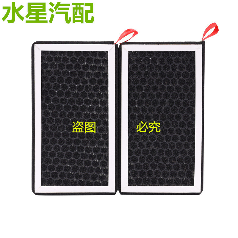 Applicable Tesla Model 3 air conditioning filter CN95 odor removal HEPA activated carbon Model X air conditioning filter