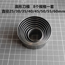 圆形刀模 手工DIY皮革硅胶切圆片工具圆刀环形模切刀进口加硬刀片