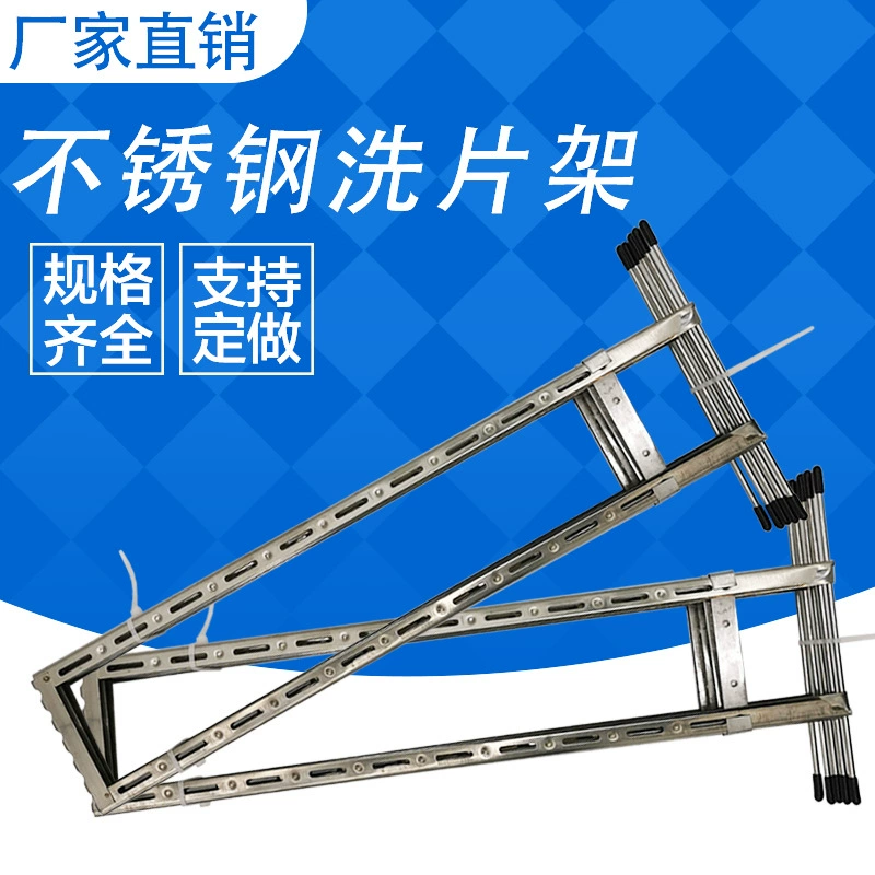 Рентгеновский дефектоскопии пленки стиральная стойка из нержавеющей стали стиральная стойка типа клип рентгеновской пленки стиральная клип полные спецификации