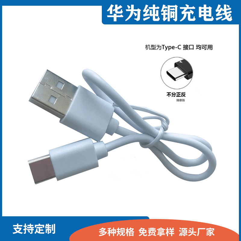 USB转Type-c快充充电线 适用于华为小米乐视type-c 5A数据线