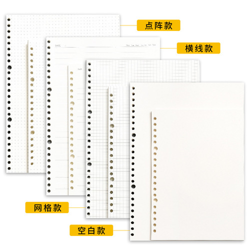 Manufacturer A5B5 loose-leaf core replacement classic grid horizontal line loose-leaf paper 2024 new binder card album inner pages wholesale