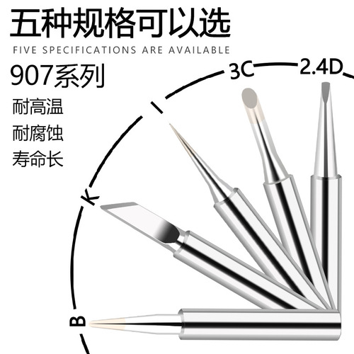 Manufacturer wholesales Mingmen Huanghua NO.907 905E internal heating soldering iron tip Tsim Tsui lead-free environmentally friendly electric soldering iron tip