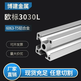 铝及铝合金材;通用五金配件;紧固件连接件
