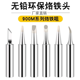 电烙铁;焊丝;焊膏