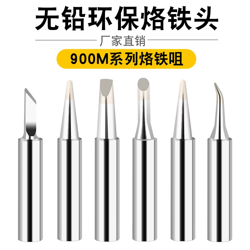 Защита окружающей среды паяльная головка паяльная станция Luo сопло утюга внутреннее Отопление 936 сопло паяльника с постоянной температурой 900 м паяльник костюм аксессуары производители