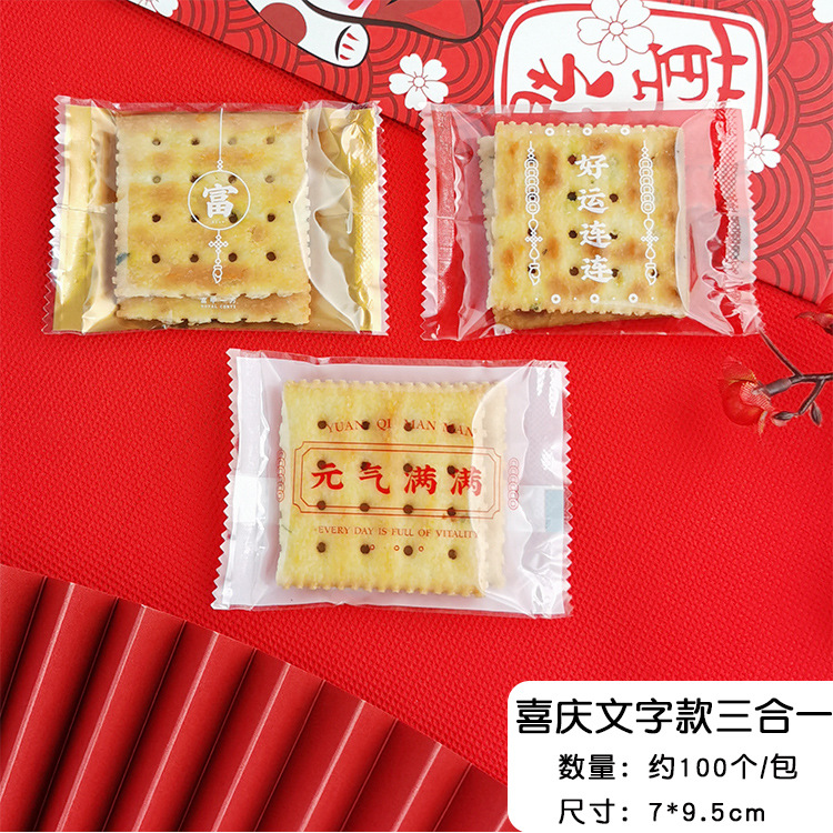 Bolsa sellada a máquina; texto festivo tres en uno 7*9,5 cm; material compuesto