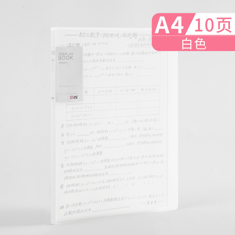 10페이지 A4 1권 흰색