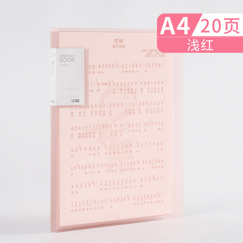 20페이지 A4 1권 연한 빨간색