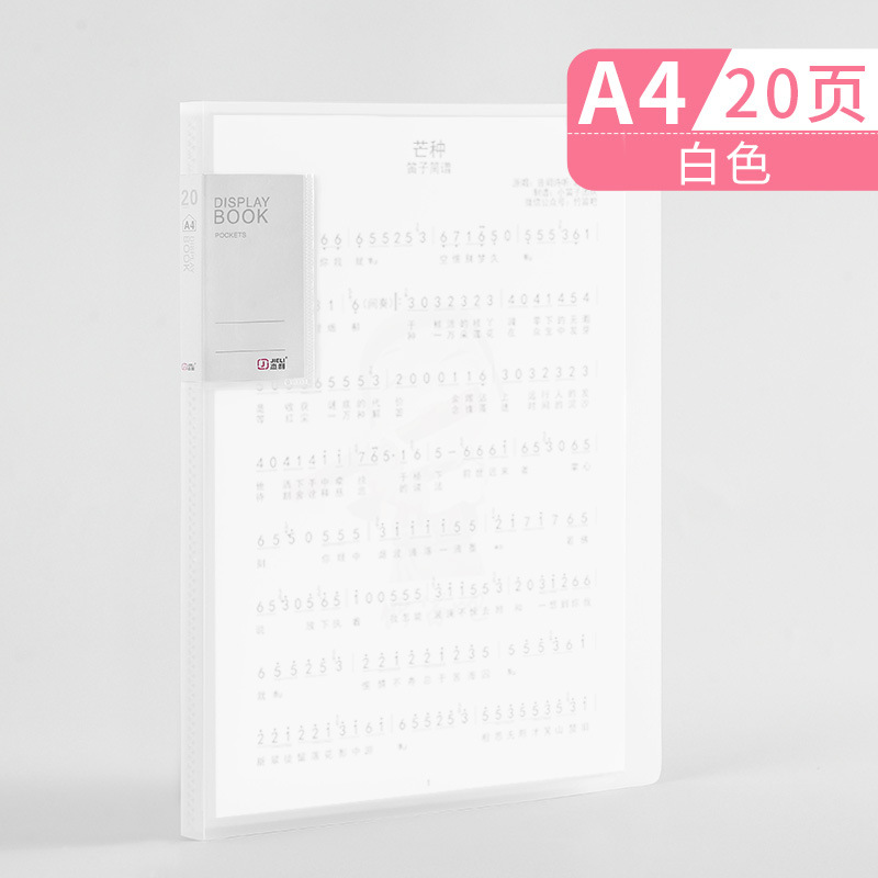 20페이지 A4 1권 흰색