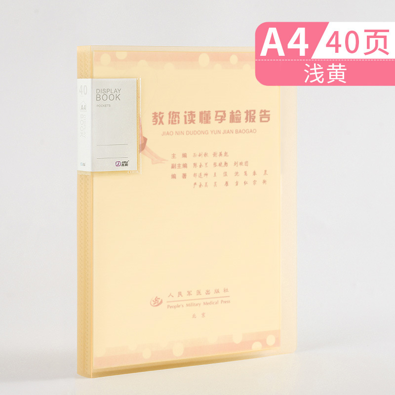 40페이지 A4 1권 연황색