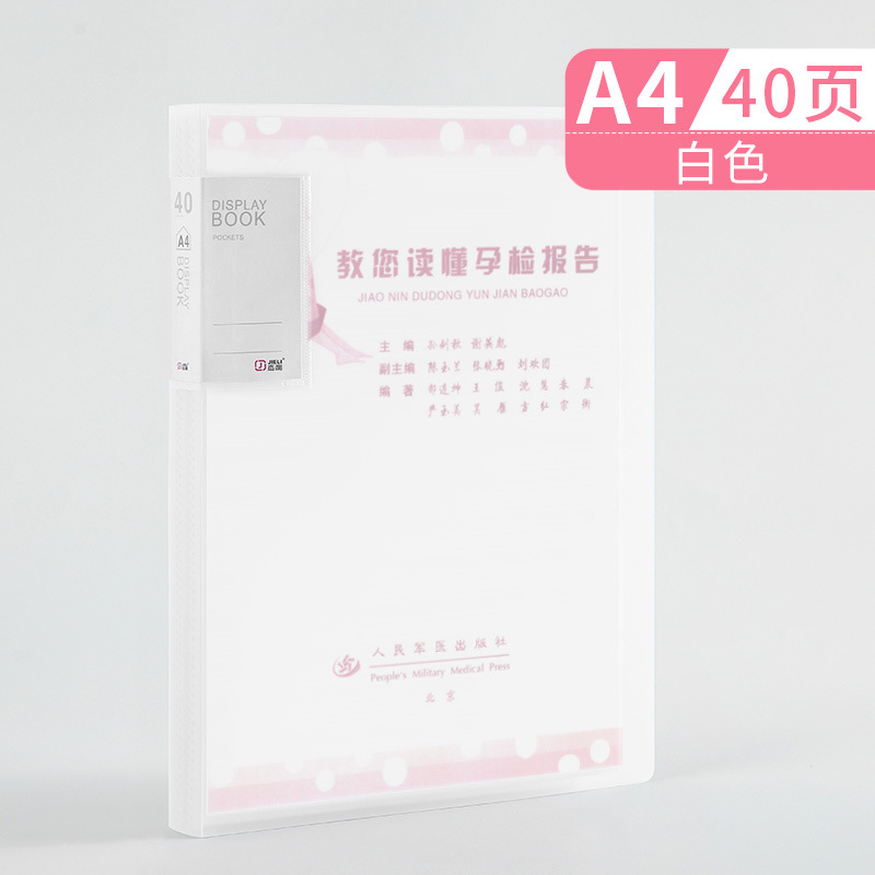 40페이지 A4 1권 흰색