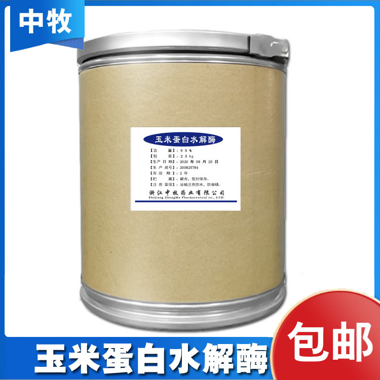 食品级 玉米蛋白水解酶