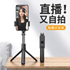 Factory wholesale S02 Self-rod Anyway tripod Bluetooth currency selfie shot Artifact