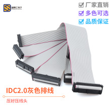 IDC2.0mm间距灰色排线FC6/8/10/12/14/16/20P JTAG JLINK下载线