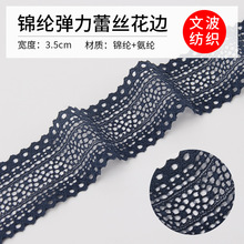 镂空蕾丝花边布料服装裙边内衣内裤辅料装饰安全裤面料弹力蕾丝