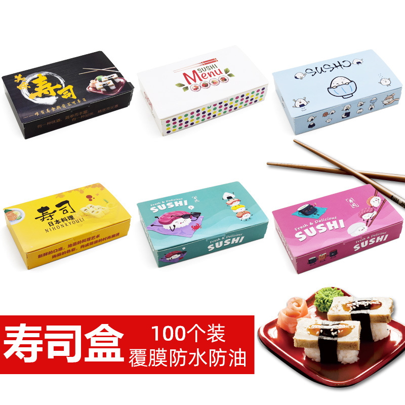 一次性寿司打包盒外卖便当纸盒轻食沙拉食品包装盒烘焙西点盒