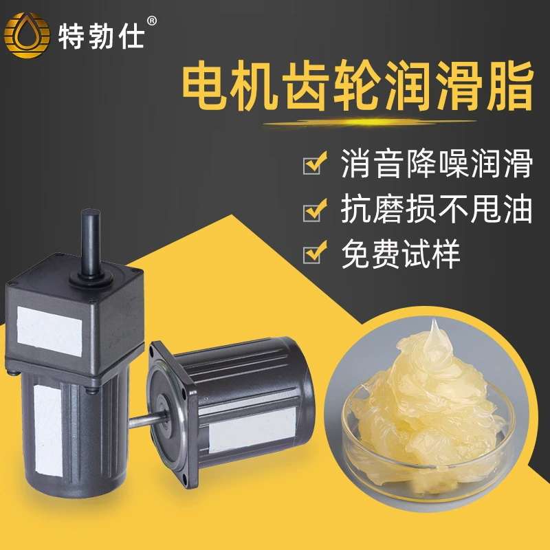 T33-D2150 смазка для металлических зубчатых передач синхронного двигателя с шумоподавлением высокой вязкости