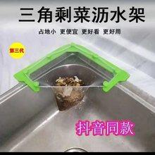 厨房水槽过滤网袋一次性网兜倒三角挂网剩菜沥水架抖音同款网红爆