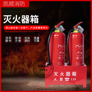 Floor type 4KG fire extinguisher box fire equipment stainless steel fire extinguisher box iron fire extinguisher box new