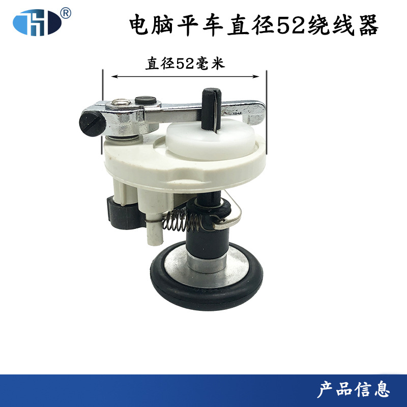 工业电脑平车同步车打线器 绕线器挠底线器52 54毫米打线器倒线器