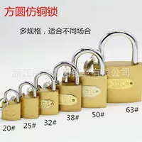 Фаньюань Одна слово карты, имитация медной замок много -спецификация много -спецификация домашняя школа висячий воинский замок прямой открытый замок шкаф дверной замок