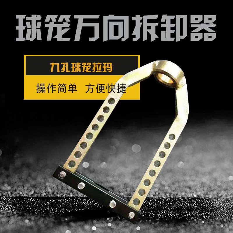 厂家供应球笼万向拆卸器9孔球笼拉马汽车球笼拆卸工具拆半轴