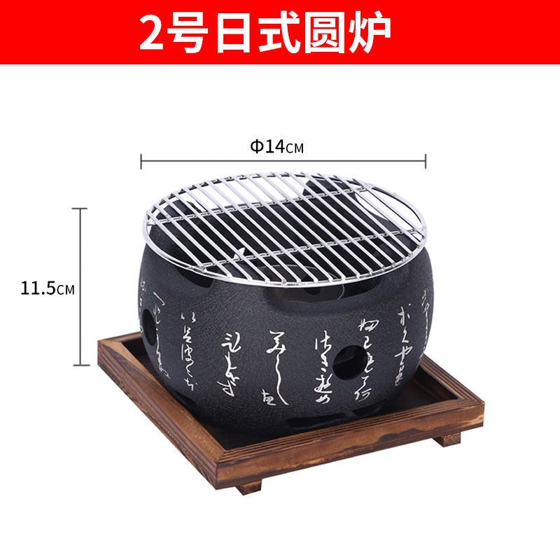 Horno de barbacoa de alcohol de carbón de estilo japonés comercial pinchos de pescado a la parrilla barbacoa de carbón placa antiadherente aislamiento de calefacción horno multiusos