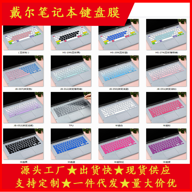 Applicable to Dell burning 7000-15 travel box G5 Lingyue 5410 notebook silicone keyboard protective film 5510 customization