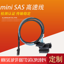 �������W�j���پ�MINI SAS 36P SFF 8087 TO SATA 29P���Dĸ*4