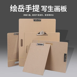 其他美术用品;画夹画板;美术颜料