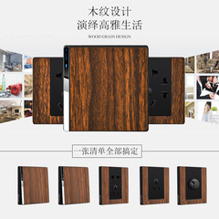 Xuanmeng 86 wood grain switch socket panel household concealed one-open five-hole plug hotel B&B retro new Chinese style