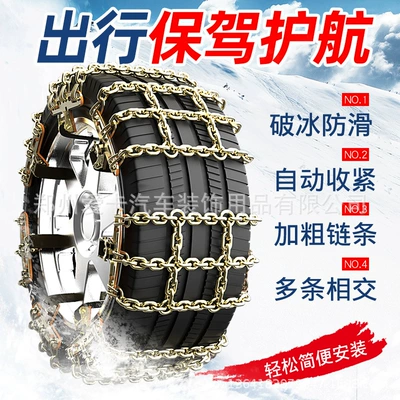Tire snow chain: chain winter tire snow chain - 1-large-size-of-tianzi-applicable-to-tire-model-225-265