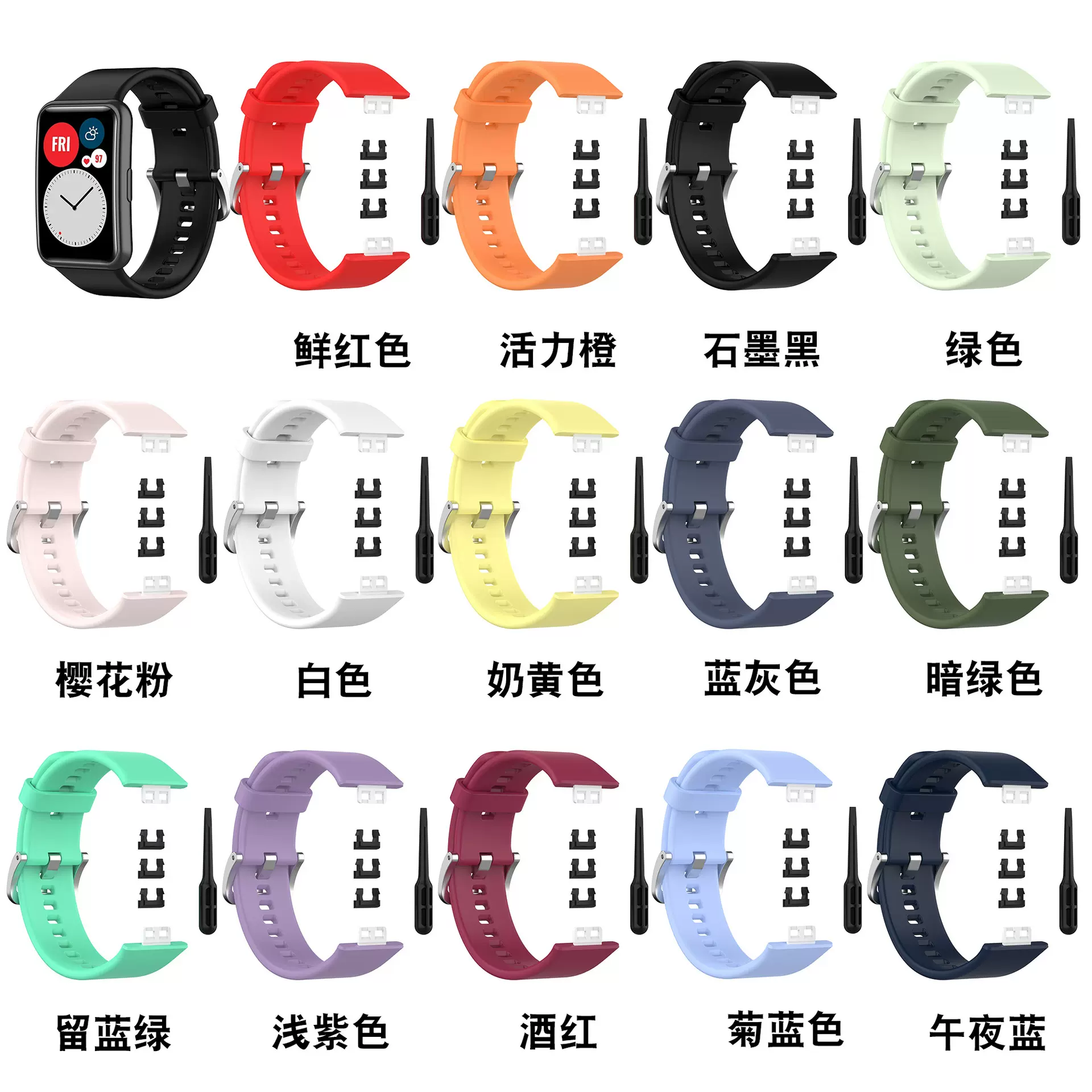信远顺通适用华为watch fit new硅胶表带华为fit特别版硅胶手腕带
