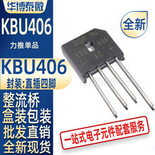 ���� ȫ��SEP KBU406 4A 600V ֱ�������� ���� �Ŷ� KBL406