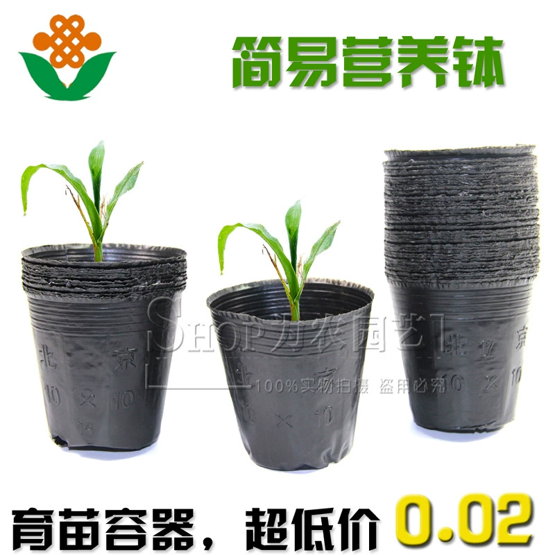 Disposable Black Plastic Nursery Pot — Thickened Walls, Multiple Sizes (6.5–30 cm)