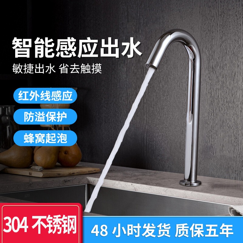 Factory 304 stainless steel kitchen induction faucet intelligent automatic elbow wash basin faucet wholesale
