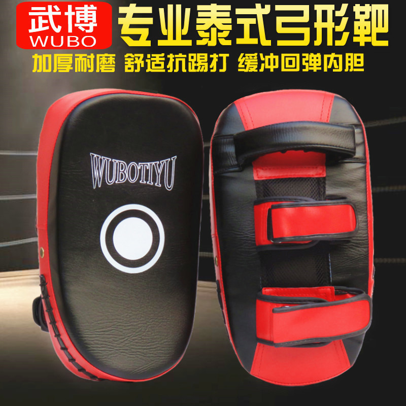 Muay Thai Curved Hand Target and Foot Target Sanda Fighting Taekwondo Training Curved Baffle for Adults and Kidsren