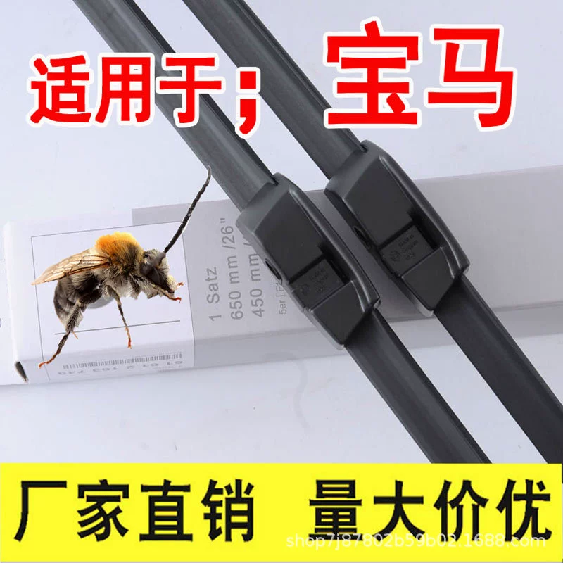 Подходит для щеток стеклоочистителя BMW 5 серии 520GT/1 серии/2 серии/3 серии/5 серии/7 серии X1X3X5X6/320